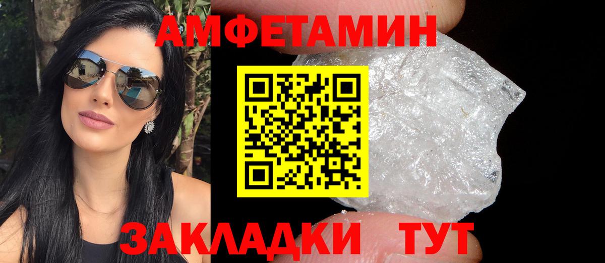 АМФЕТАМИН Premium  Вход с VPN  АМФЕТАМИН  Каспийск  АМФ 