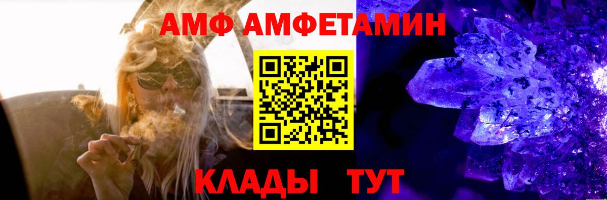 Амфетамин VHQ Каспийск