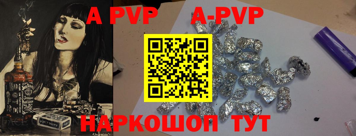 A-PVP СК КРИС Каспийск