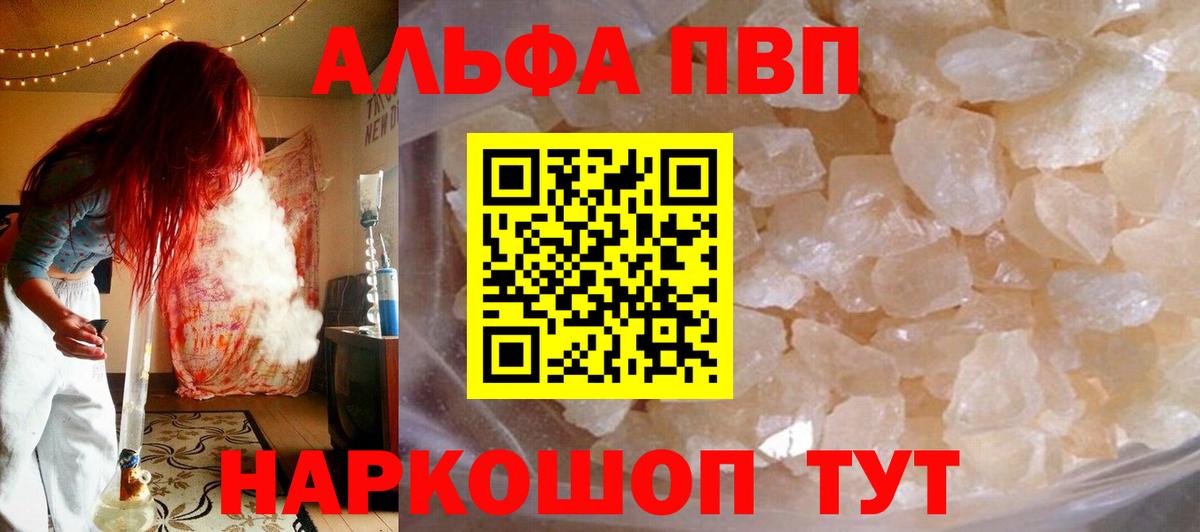 A-PVP крисы CK  Вход с VPN  APVP крисы CK  Каспийск 