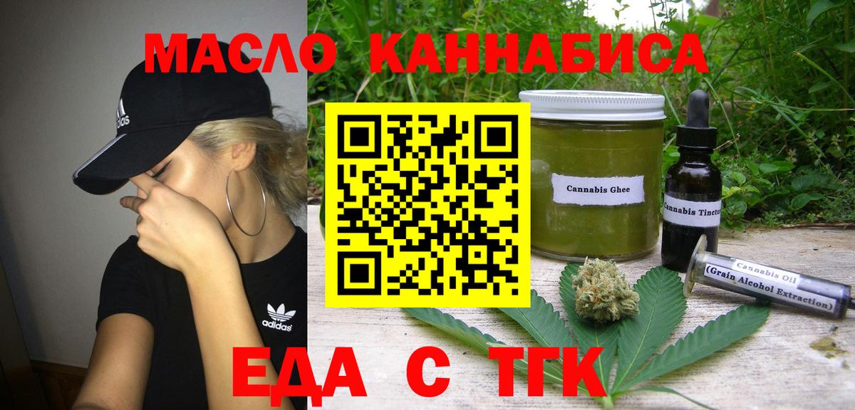 Cannafood марихуана Каспийск