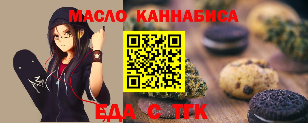 Canna-Cookies конопля  Вход с VPN  Каспийск 