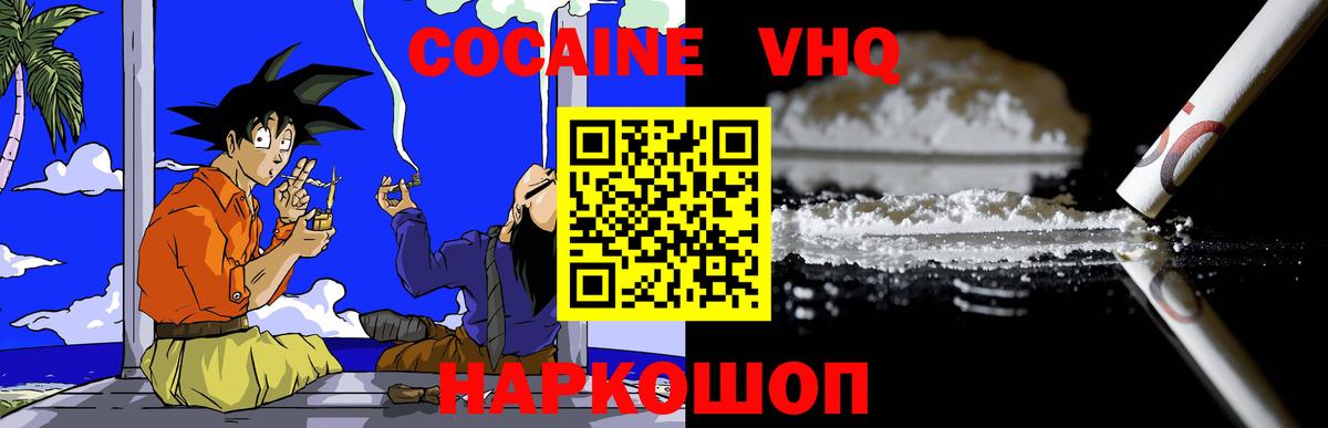 Cocaine  COCAIN FishScale  Вход с VPN  Cocaine Колумбийский  хочу   Каспийск 