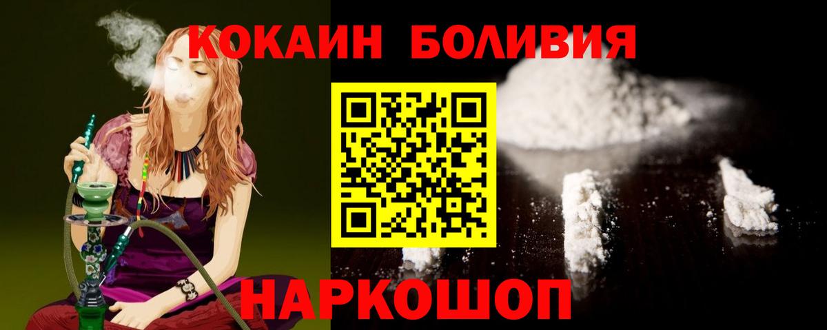 КОКАИН Эквадор Каспийск