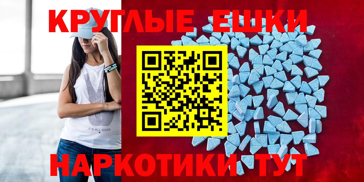 Экстази  Экстази 250 мг  Вход с VPN  Каспийск 