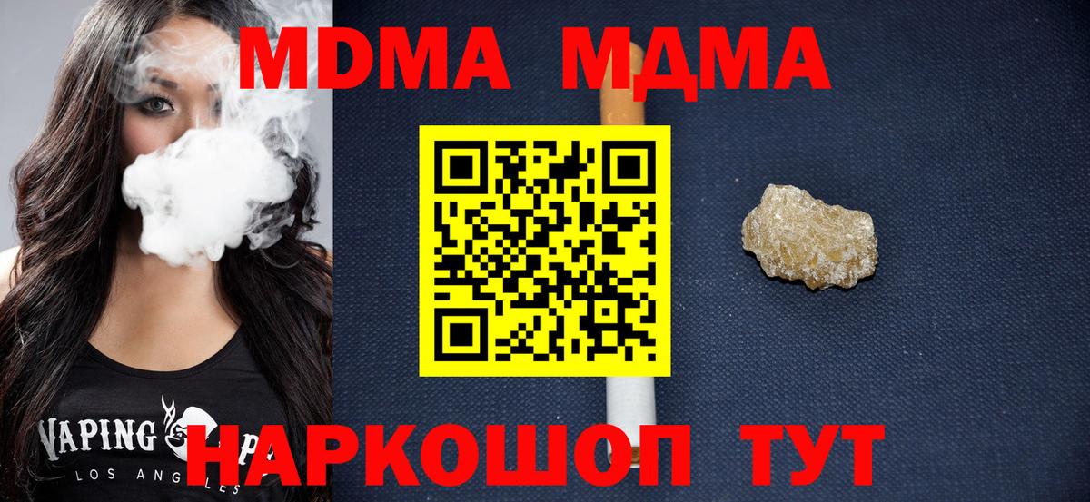 МДМА VHQ  МДМА кристаллы  Вход с VPN  Каспийск 