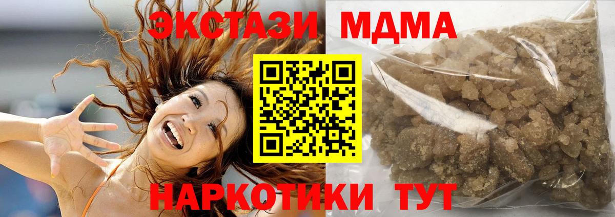 MDMA кристаллы Каспийск
