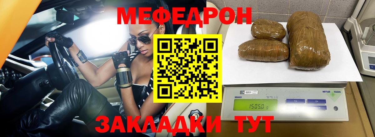 МЕФ mephedrone  МЯУ-МЯУ  Каспийск  Меф кристаллы  Вход с VPN 