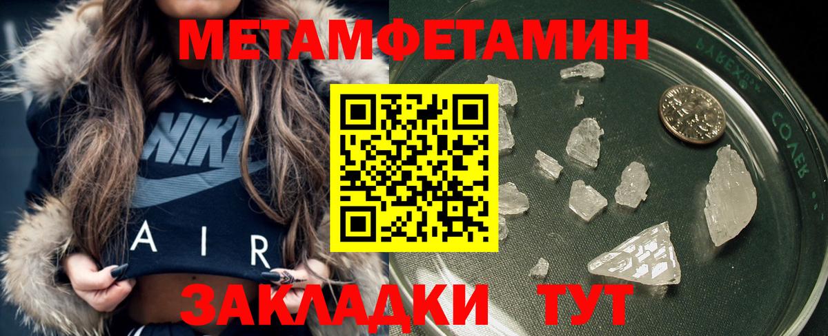 Каспийск  Метамфетамин мет  Вход с VPN 