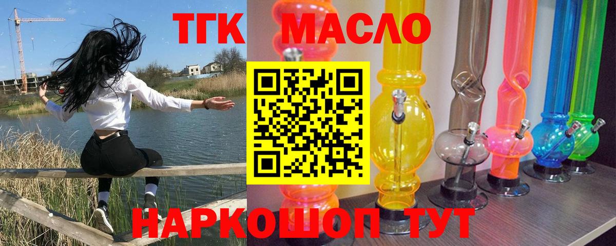 купить  цена  Дистиллят ТГК THC oil  OMG зеркало  Дистиллят ТГК жижа  Каспийск  Вход с VPN 