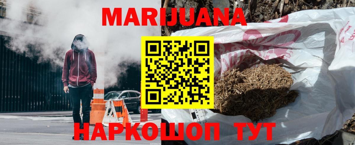 Бошки марихуана LSD WEED Каспийск